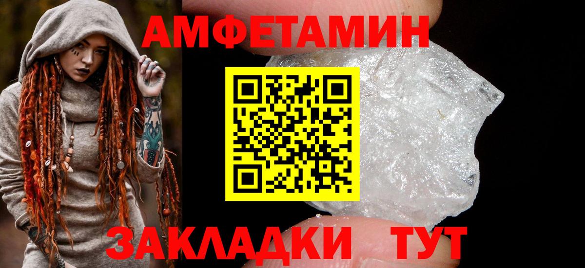 Amphetamine Premium Россошь