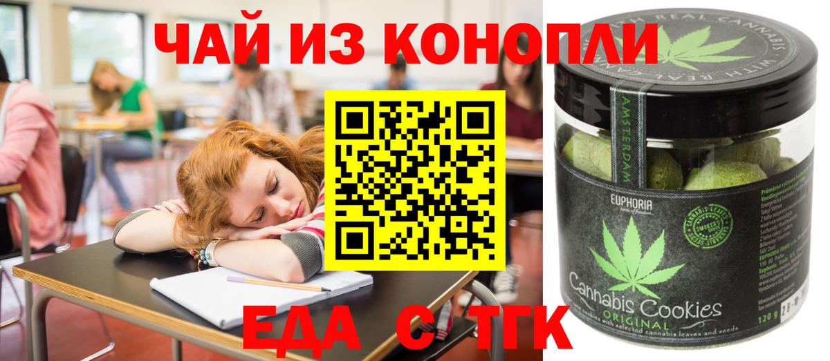 Россошь  Еда ТГК конопля  Вход с VPN 