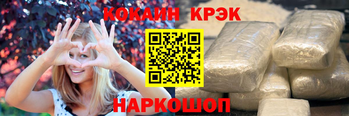 КОКАИН 97% Россошь