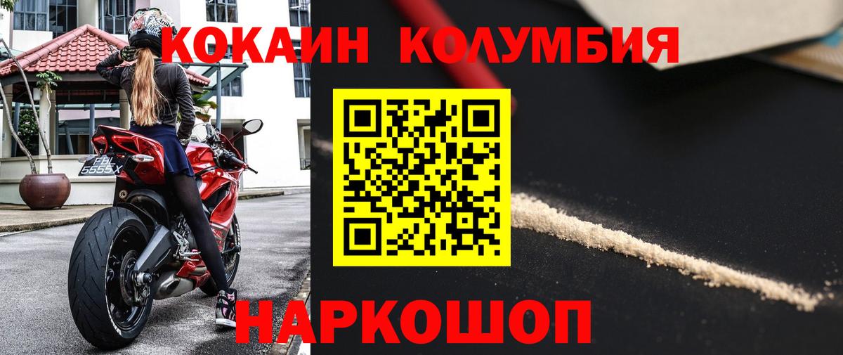 Россошь  COCAIN  COCAIN VHQ  Вход с VPN  Кокаин 98% 