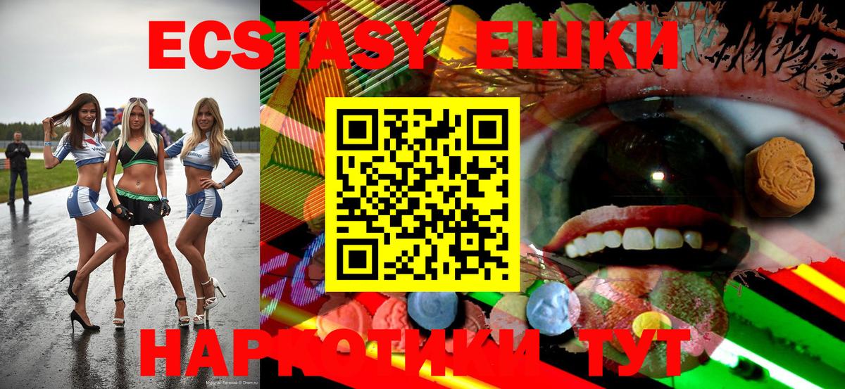 ЭКСТАЗИ  Вход с VPN  Экстази 280 MDMA  Россошь  Экстази louis Vuitton 