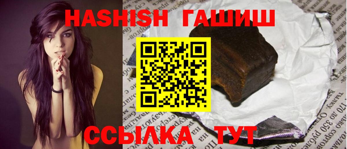 ГАШ 40% ТГК  Гашиш индика сатива  Вход с VPN  Россошь 