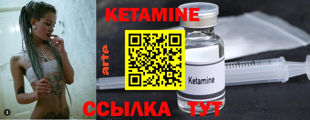 КЕТАМИН ketamine  КЕТАМИН ketamine  Россошь  Вход с VPN 