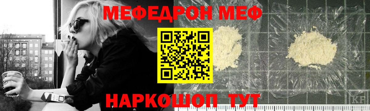 Россошь  МЕФ  Вход с VPN  МЯУ-МЯУ 4 MMC  дарнет шоп  Меф кристаллы 