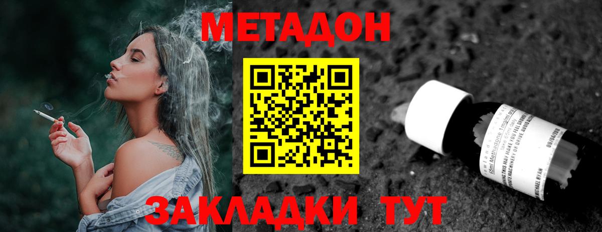 МЕТАДОН VHQ  Вход с VPN  Россошь  МЕТАДОН белоснежный 