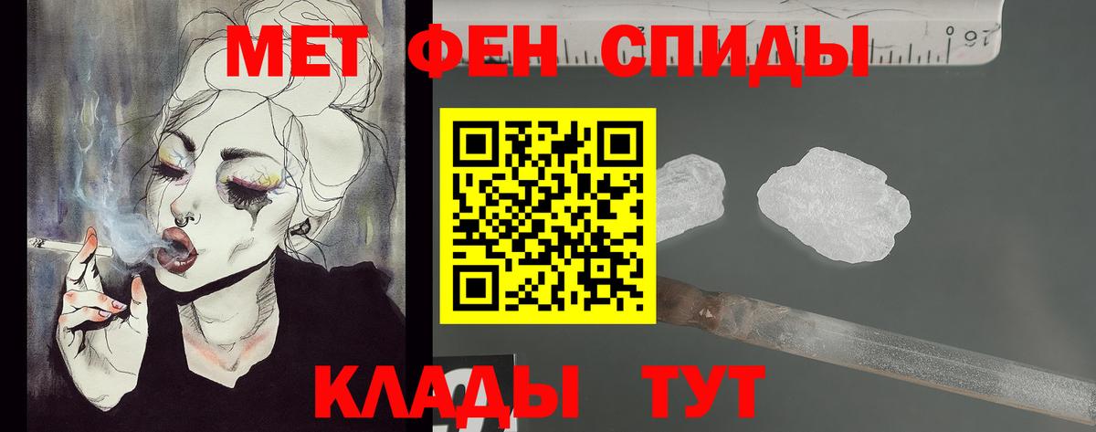 Первитин Methamphetamine  Первитин Methamphetamine  Россошь  Вход с VPN 