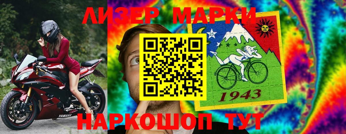 Наркотические марки 1500мкг  Вход с VPN  Наркотические марки 1500мкг  Россошь 