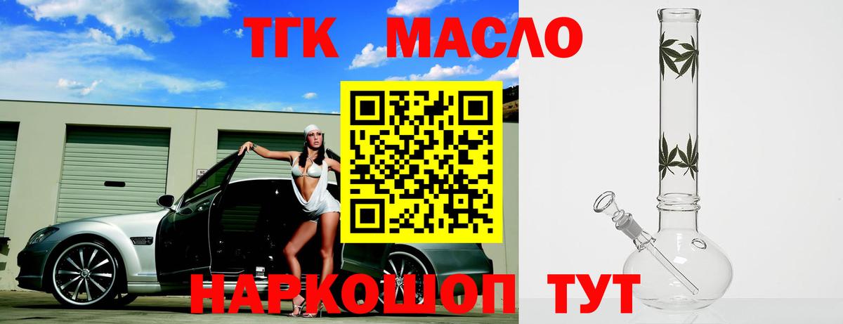 Россошь  Дистиллят ТГК концентрат  Вход с VPN 