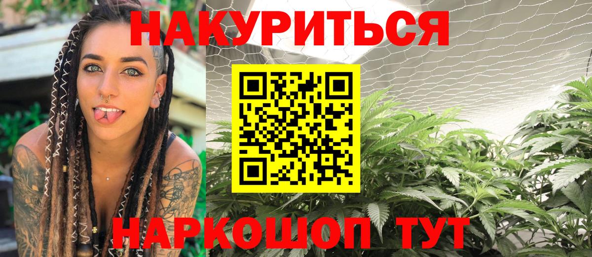 Бошки Шишки Ganja  МАРИХУАНА конопля  Вход с VPN  Россошь 